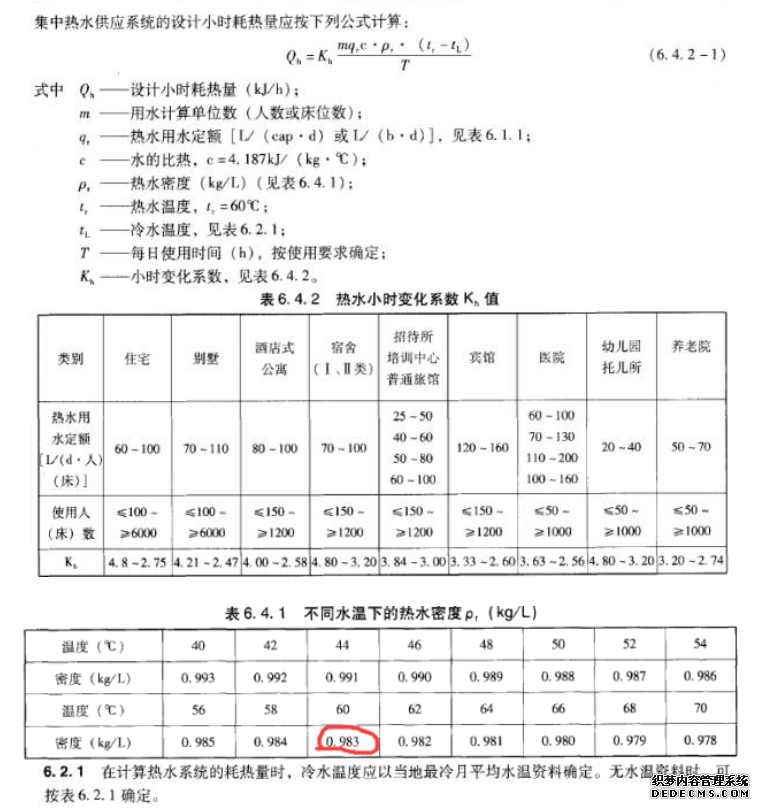 宾馆/连锁酒店/旅社热水工程解决方案02_碧涞空气能官网